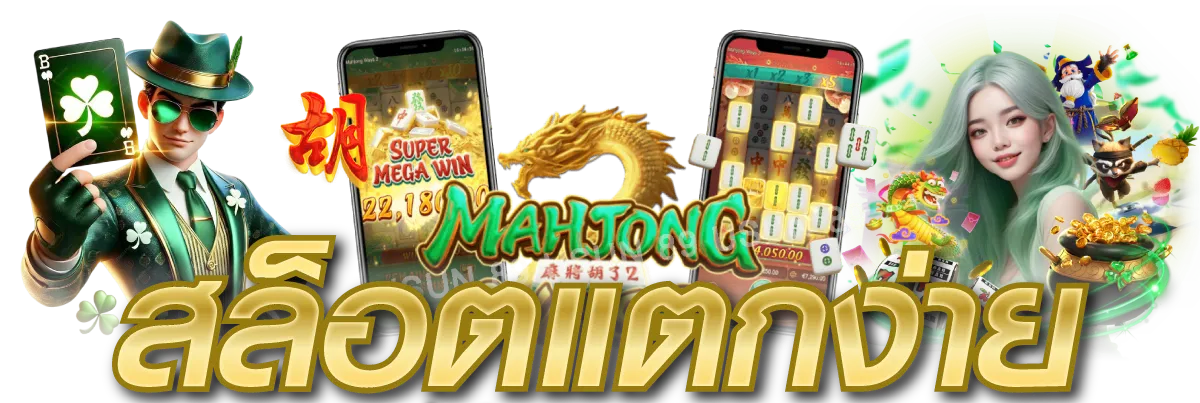 b2bgame ศูนย์รวมความบันเทิงแห่งการเดิมพัน